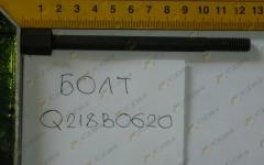 Болт l=110, М7 VG1540040024