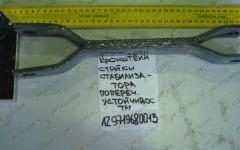 Кронштейн стойки стабилизатора поперечной устойчивости AZ9719680013