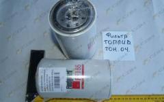 Фильтр топливный тонкой очистки CDM520/SD16/PY-220 FF185/P557440/D638-002-02/ 33352