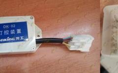 Реле освещения CDM308 DK-02